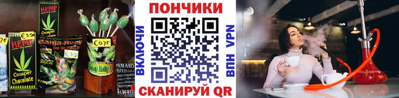 Печенье с ТГК конопля Купить где Кстово