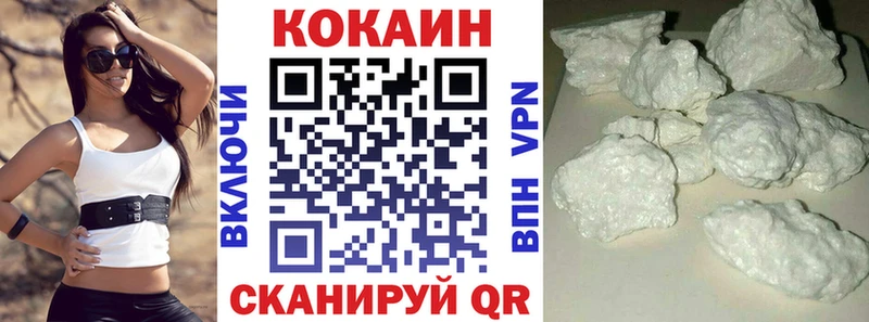 КОКАИН VHQ  Купить закладки  Кстово 