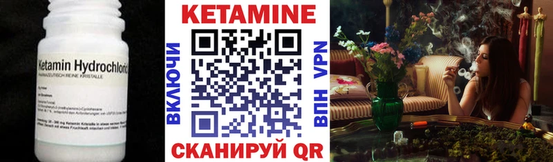 Кетамин VHQ  Купить закладки  Кстово 