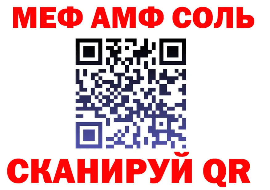 МЯУ-МЯУ 4 MMC ссылки shop МЕГА Кстово
