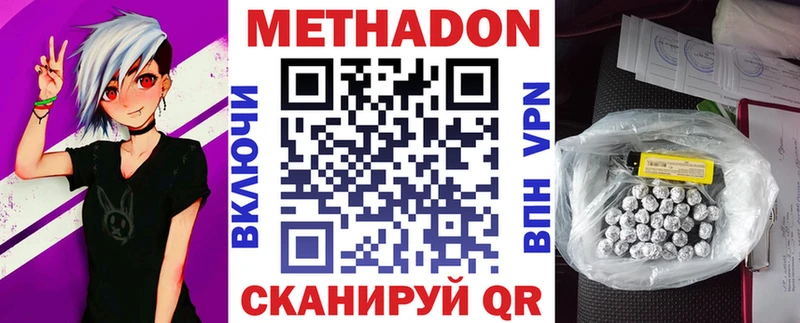 МЕТАДОН кристалл  Купить  Кстово 